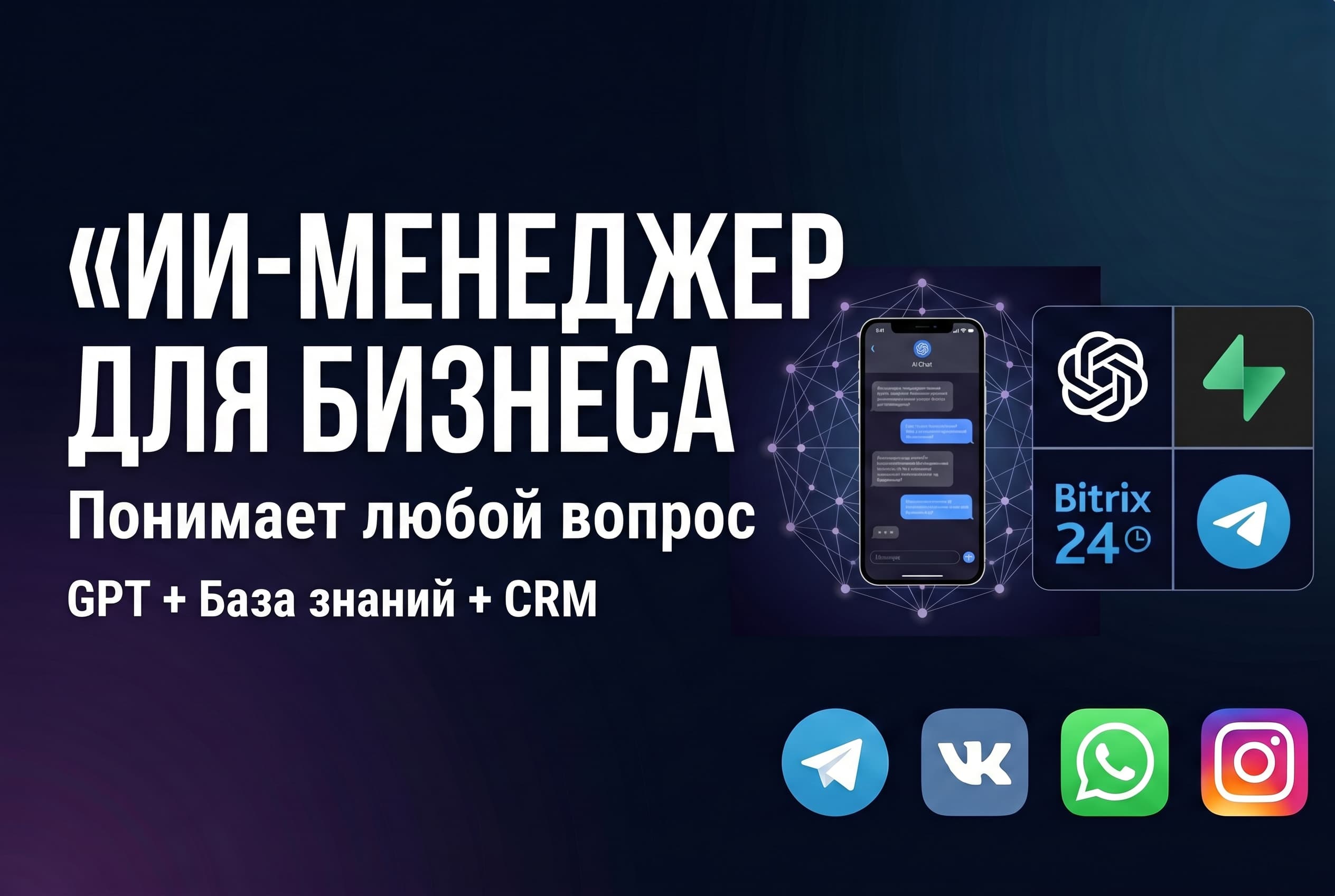 RAG AI-чатбот для бизнеса: Telegram-бот отвечает по вашим документам — скриншот 1